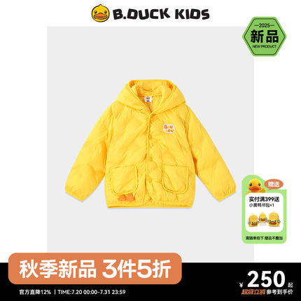 【专柜同款】bduck小黄鸭童装儿童轻薄羽绒服男童春秋装保暖外套