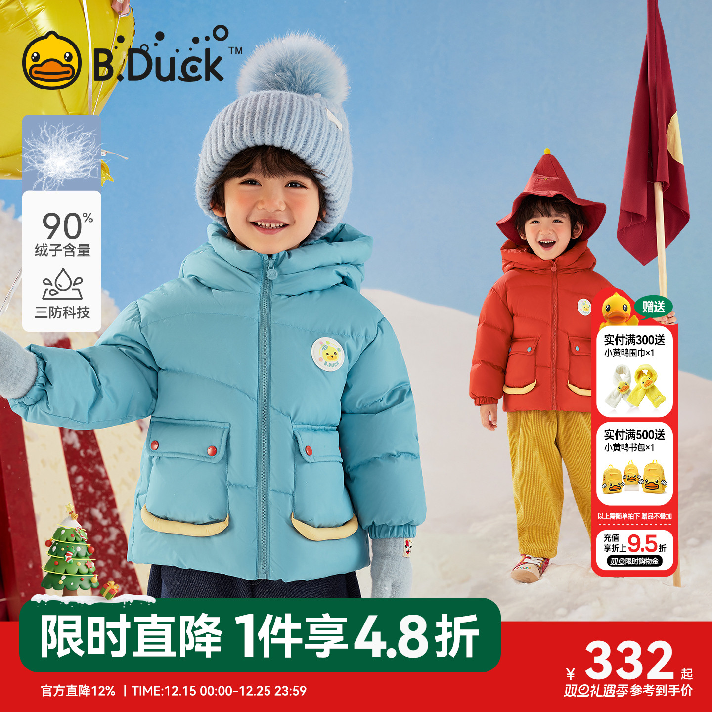 三防小黄鸭男童羽绒服冬装