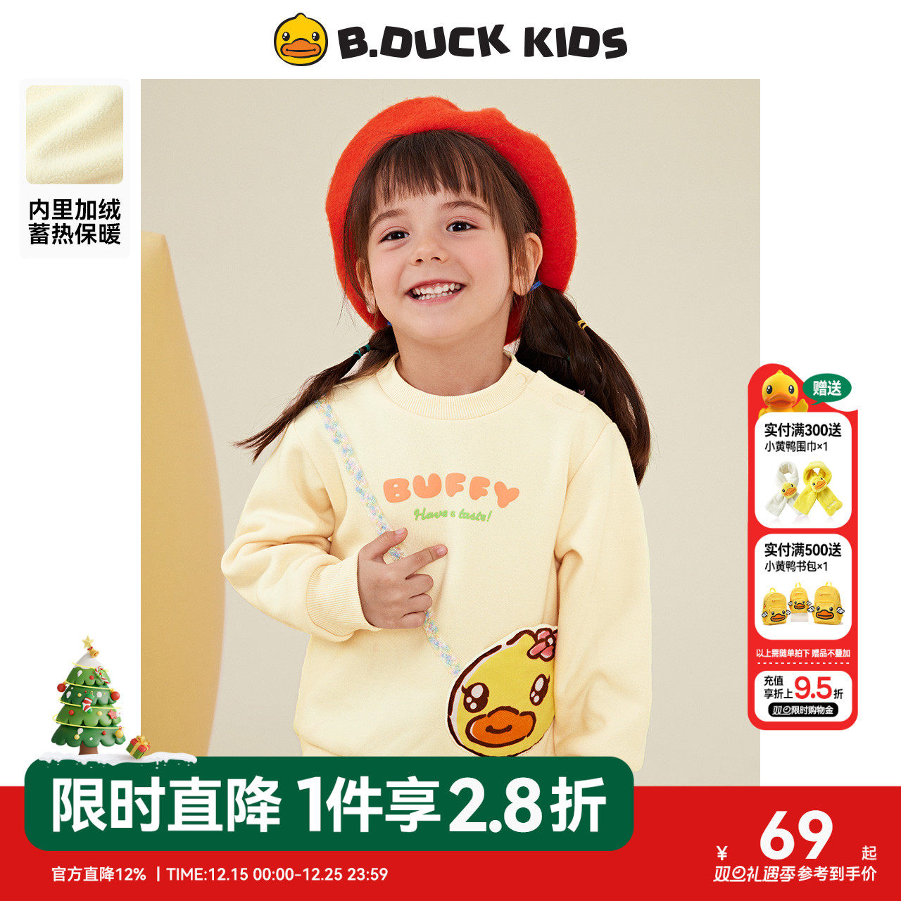 出街吸睛人气爆品小黄鸭卫衣