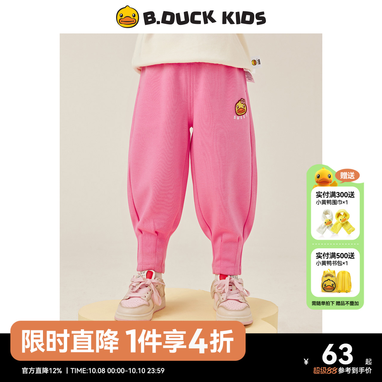 bduck小黄鸭童装女童裤子宝宝针织裤春秋款儿童运动卫裤束脚长裤
