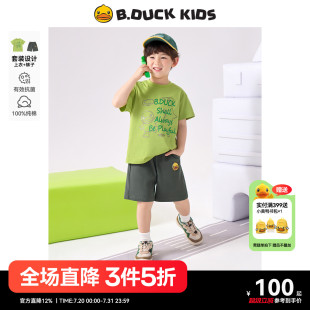 5A抗菌 夏装 bduck小黄鸭童装 短袖 儿童纯棉运动两件套 男童套装