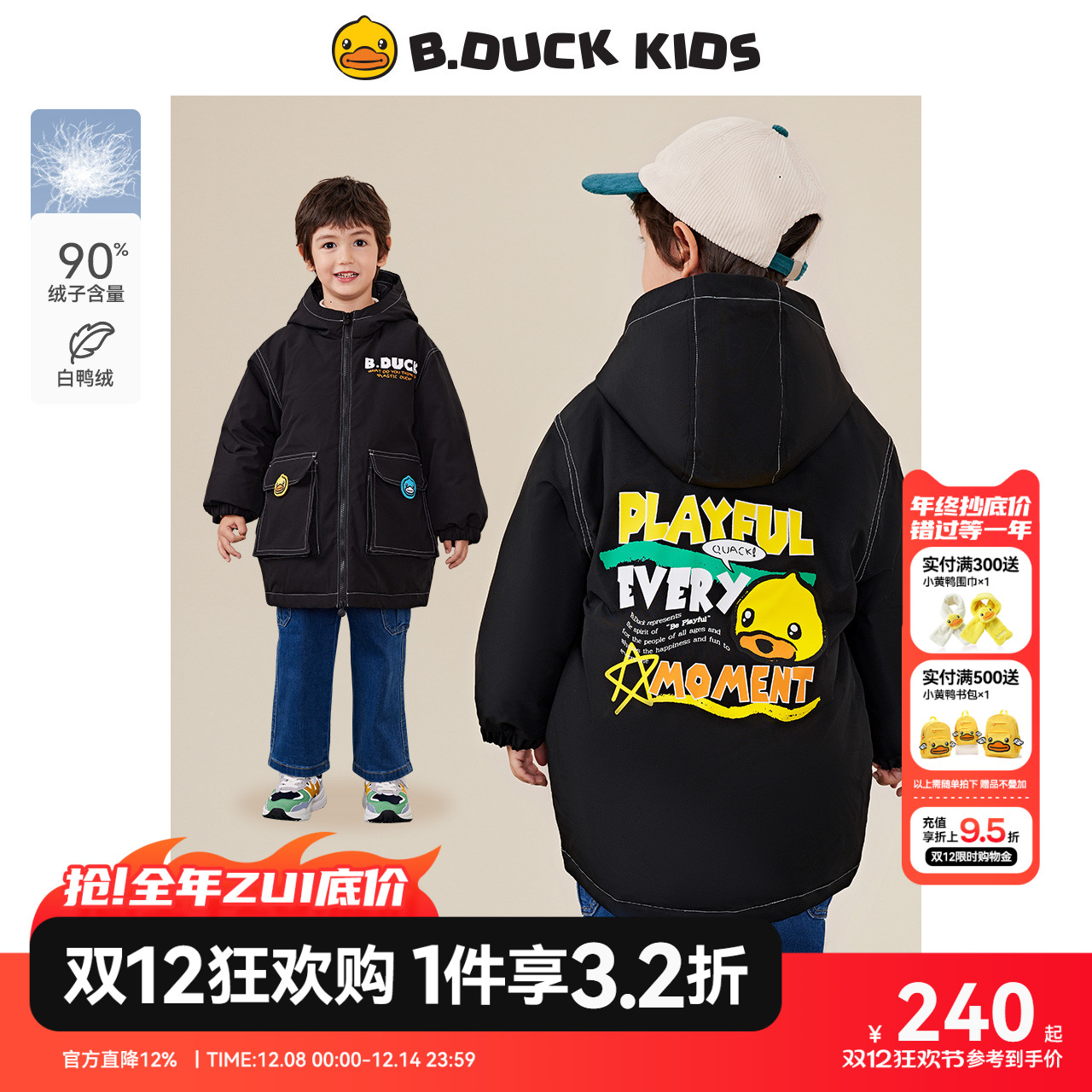 终于等到老板补货了赶紧抢羽绒服