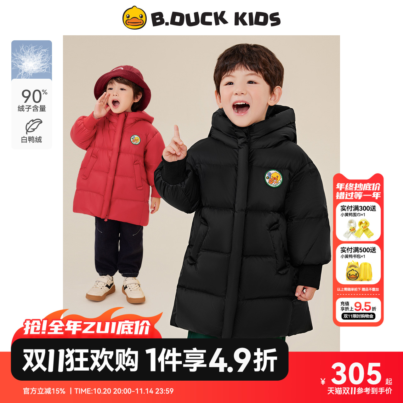 终于等到老板补货了赶紧抢羽绒服