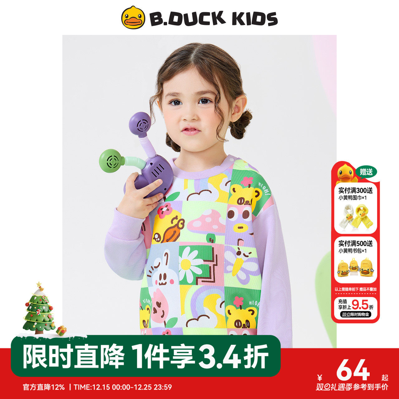 bduck小黄鸭童装女童卫衣2025新款儿童春秋洋气女宝宝休闲上衣潮