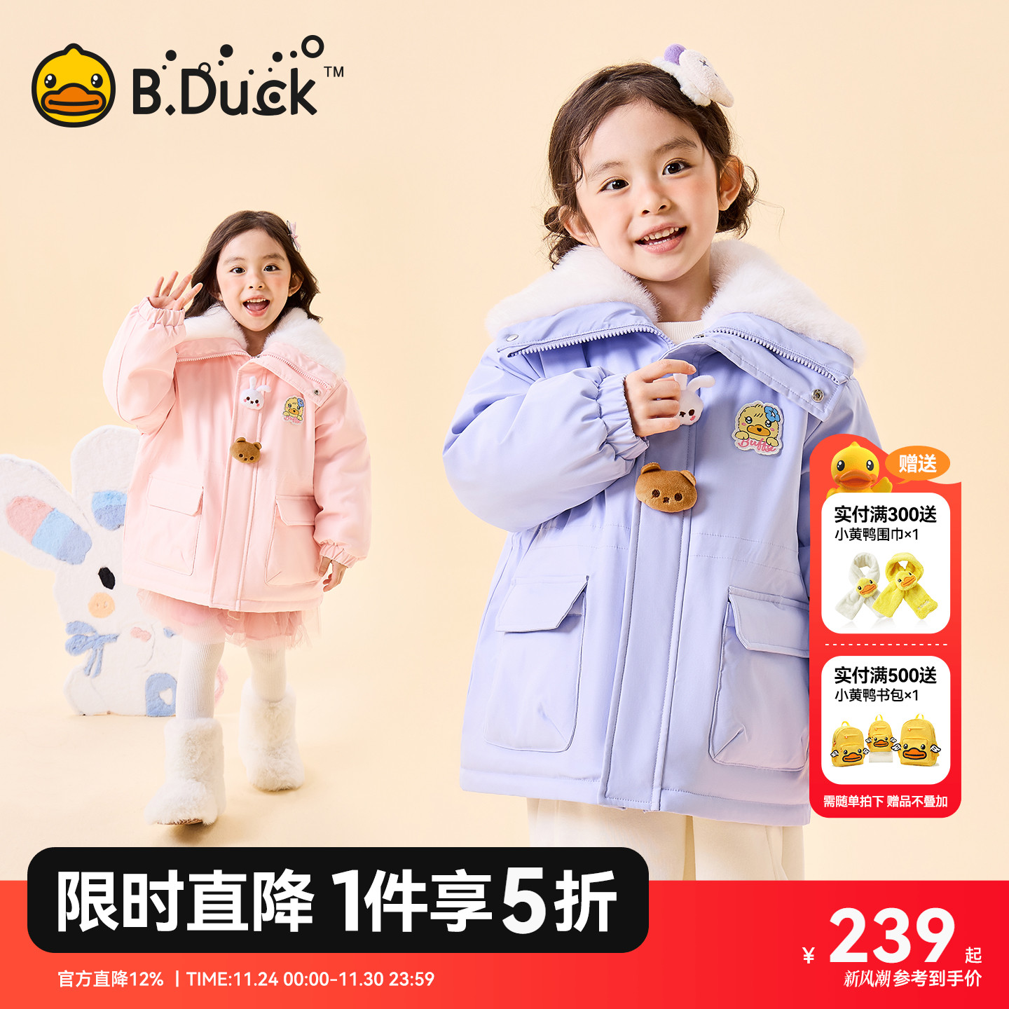 bduck小黄鸭童装女童棉服毛领冬装儿童加厚棉袄外套小女孩棉衣潮