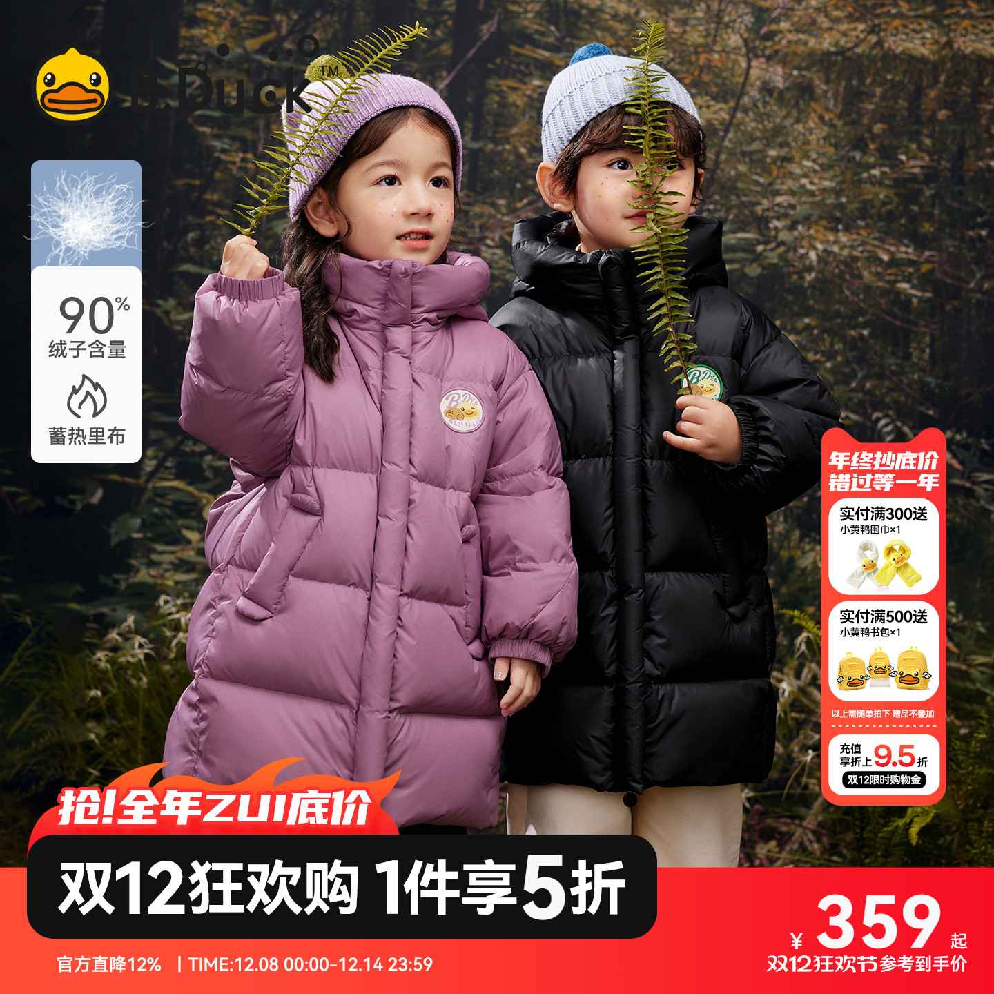 蓄热小黄鸭女童羽绒服中长款外套