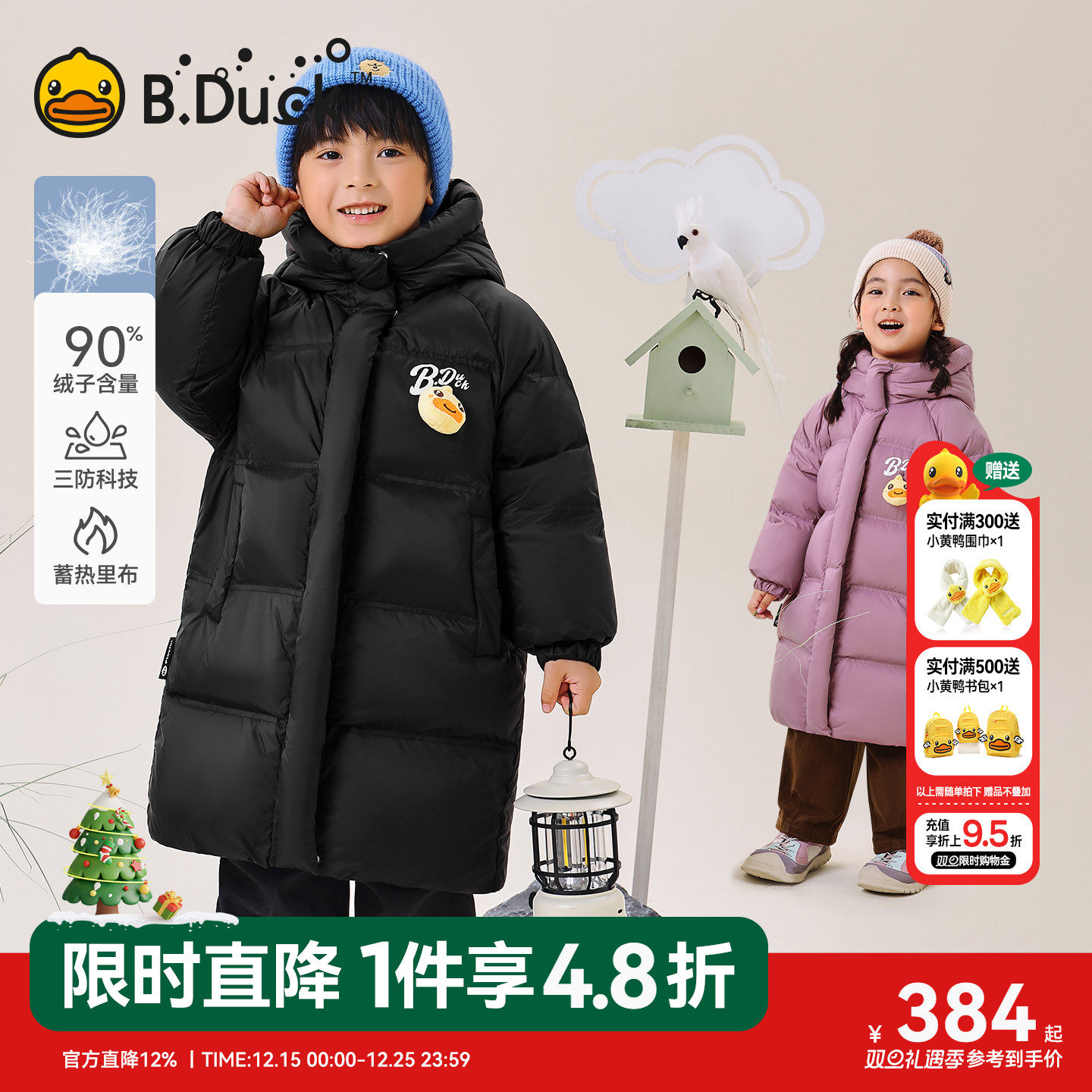 三防蓄热小黄鸭羽绒服男童外套