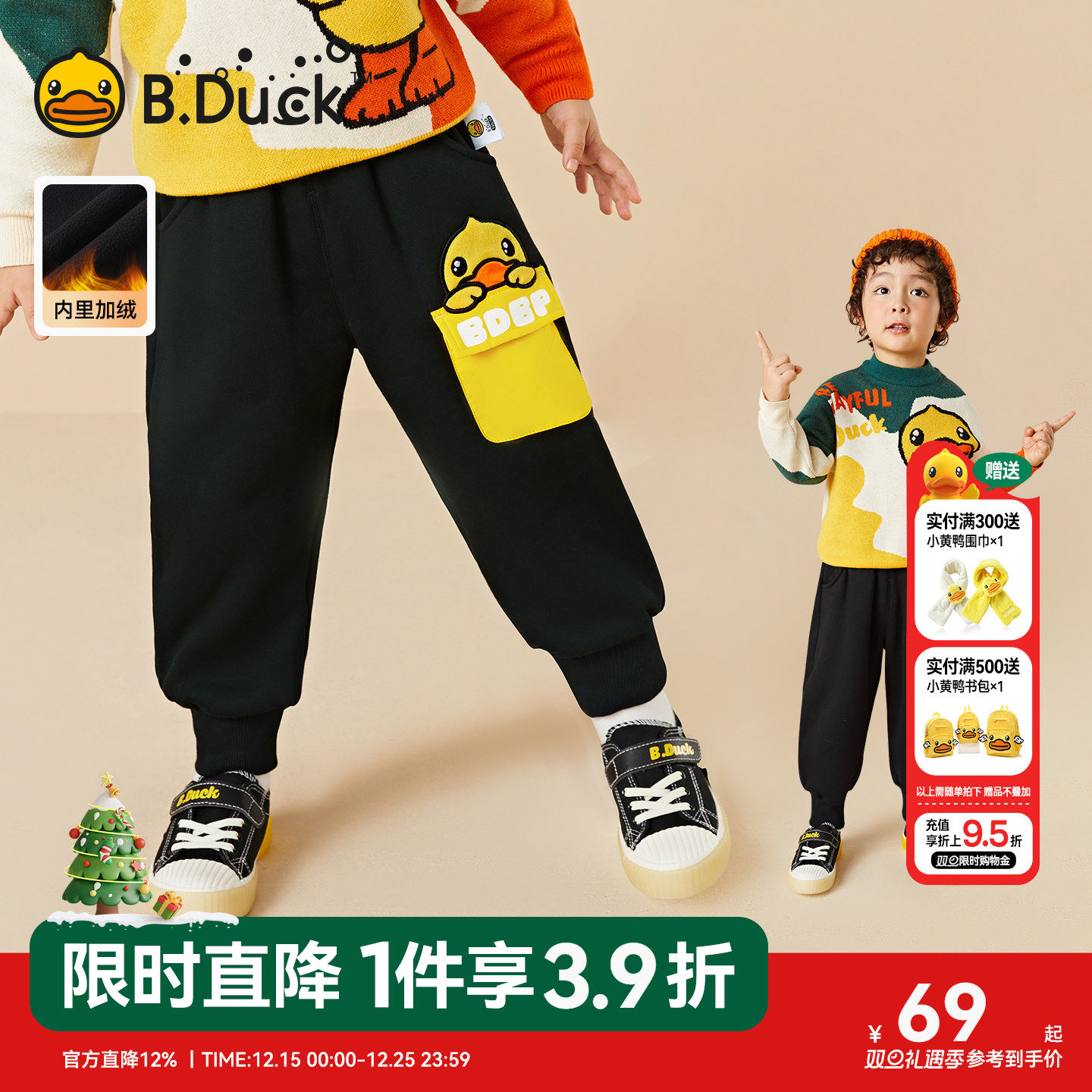 【加绒】bduck小黄鸭童装男童裤子儿童长裤运动裤保暖男宝宝裤子