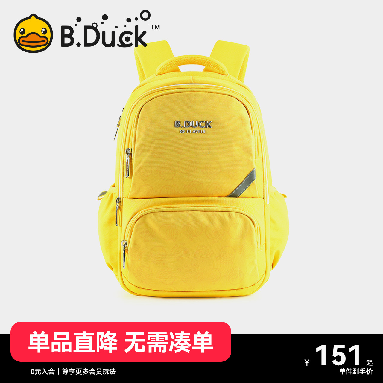 bduck小黄鸭儿童双肩包3-6岁小学生书包轻盈减负大容量男女童背包