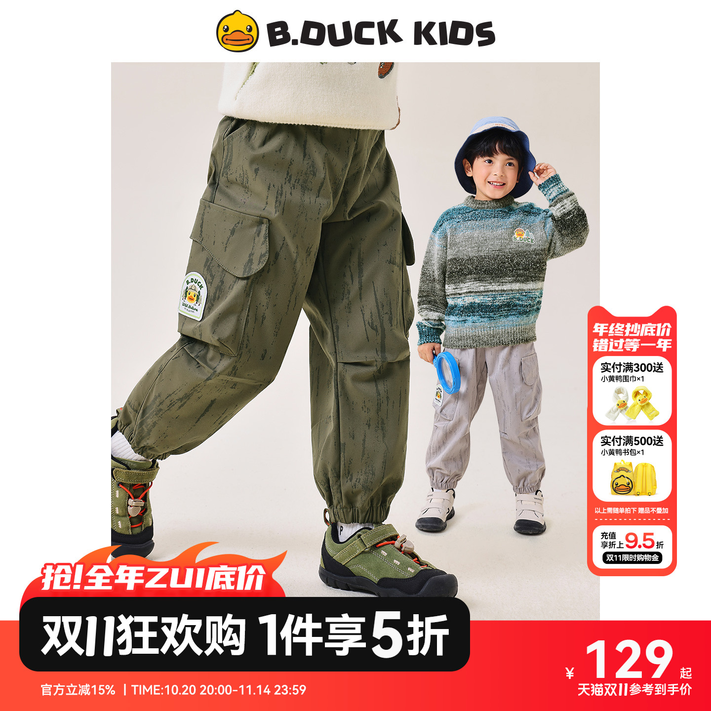 bduck小黄鸭童装男童裤子儿童工装裤春秋款男孩迷彩户外休闲长裤