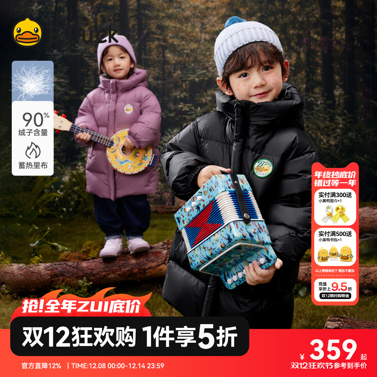 蓄热小黄鸭男童羽绒服中长款外套