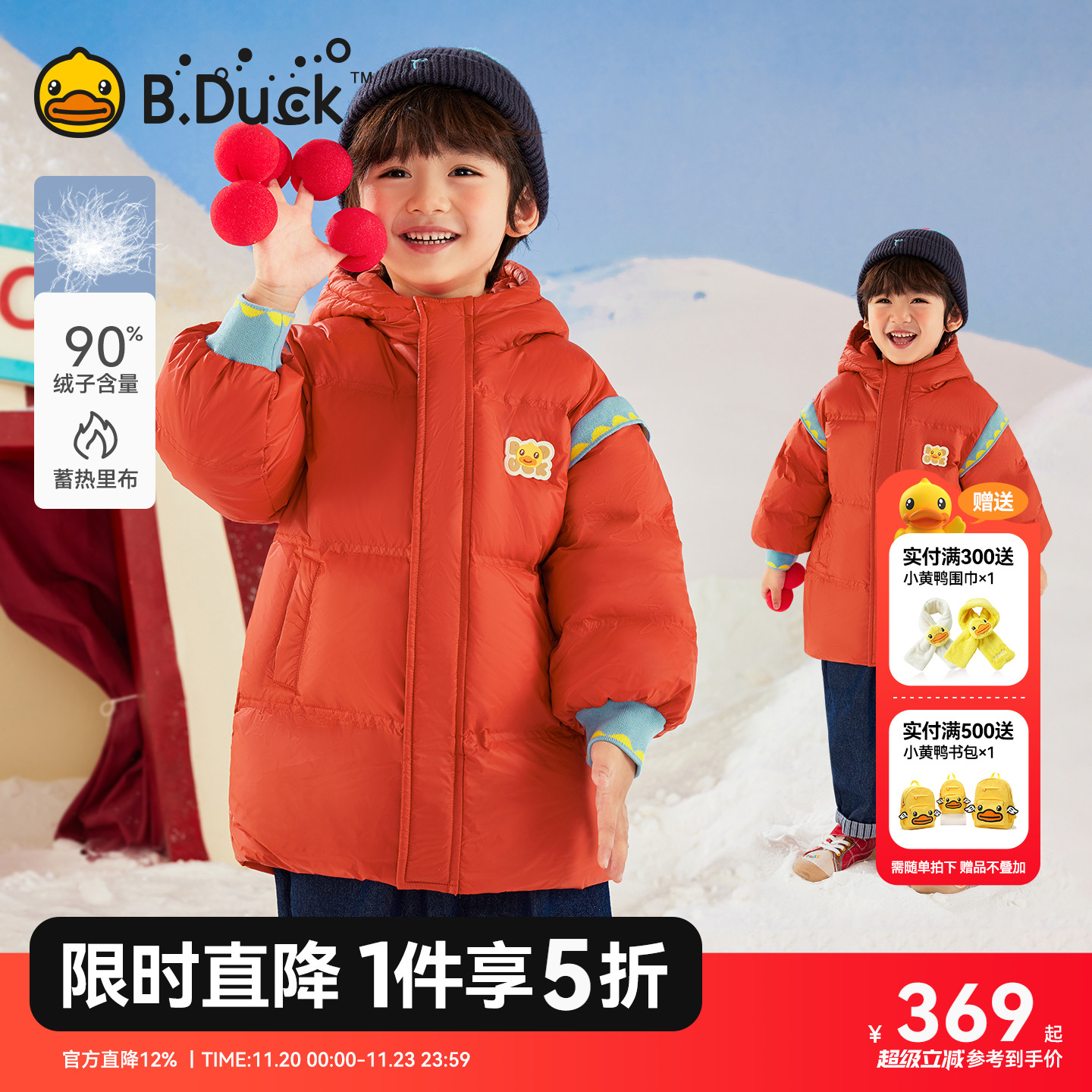 [蓄热]bduck小黄鸭童装宝宝羽绒服男童中长款拜年服冬装儿童外套
