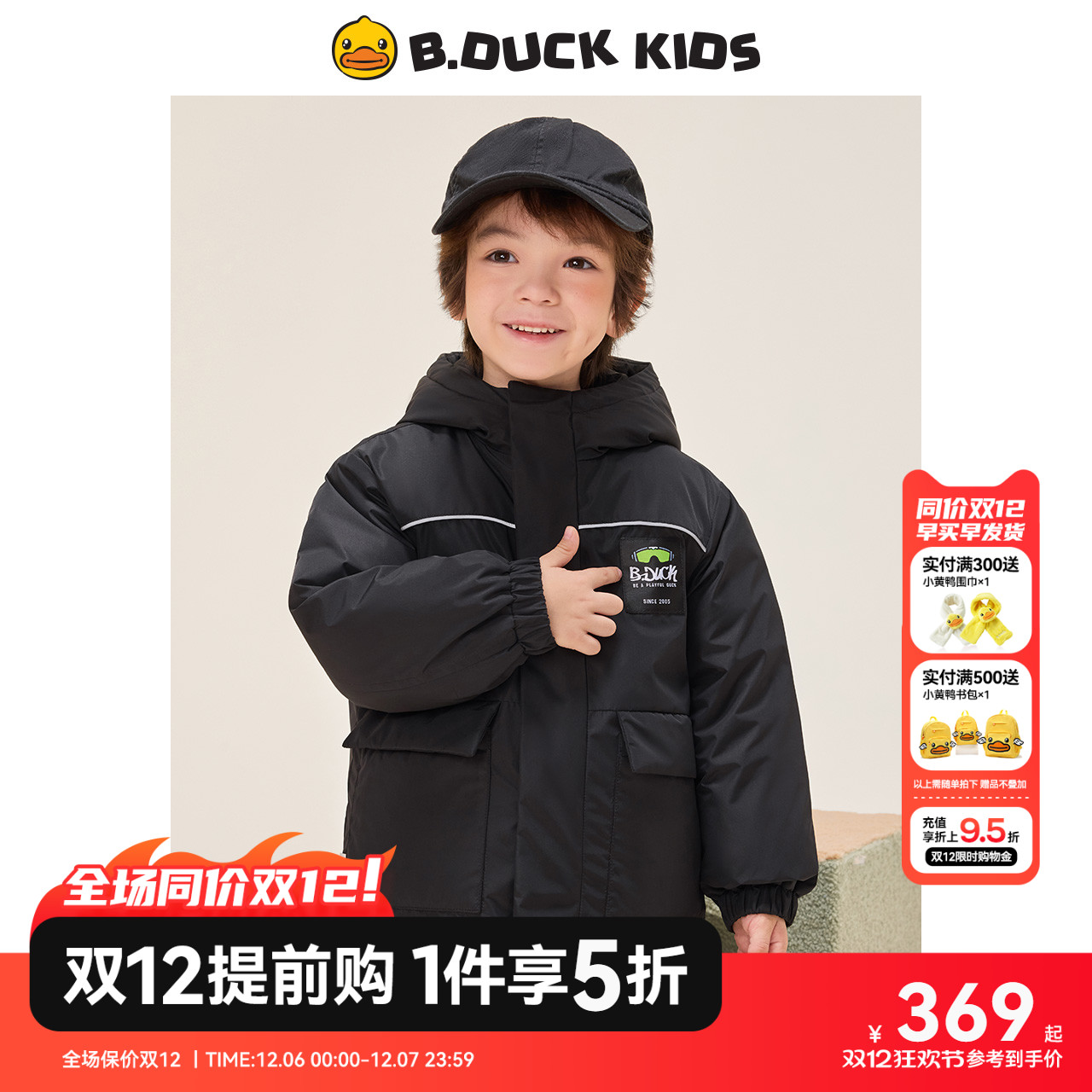 bduck小黄鸭童装男童羽绒服冬装2025新款工装加厚儿童中小童外套