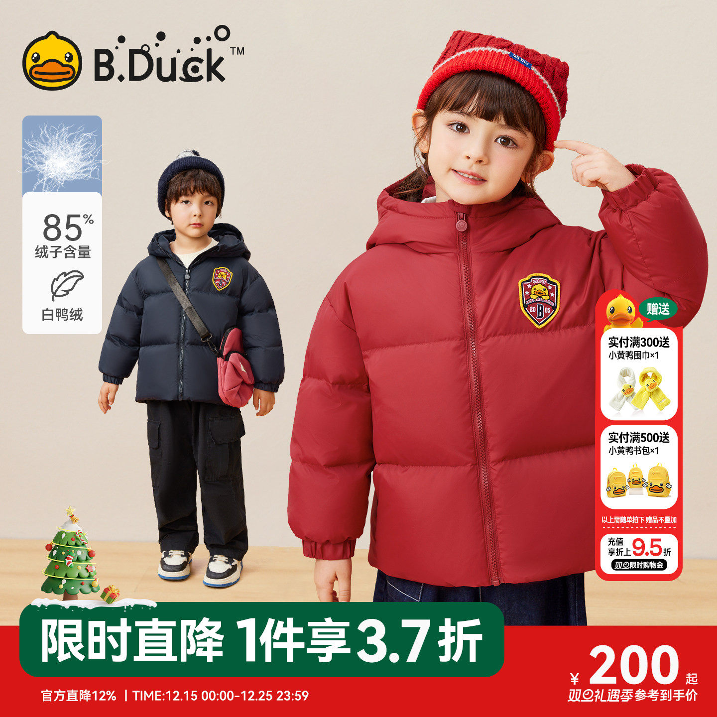 买它准没错超多人推荐的羽绒服