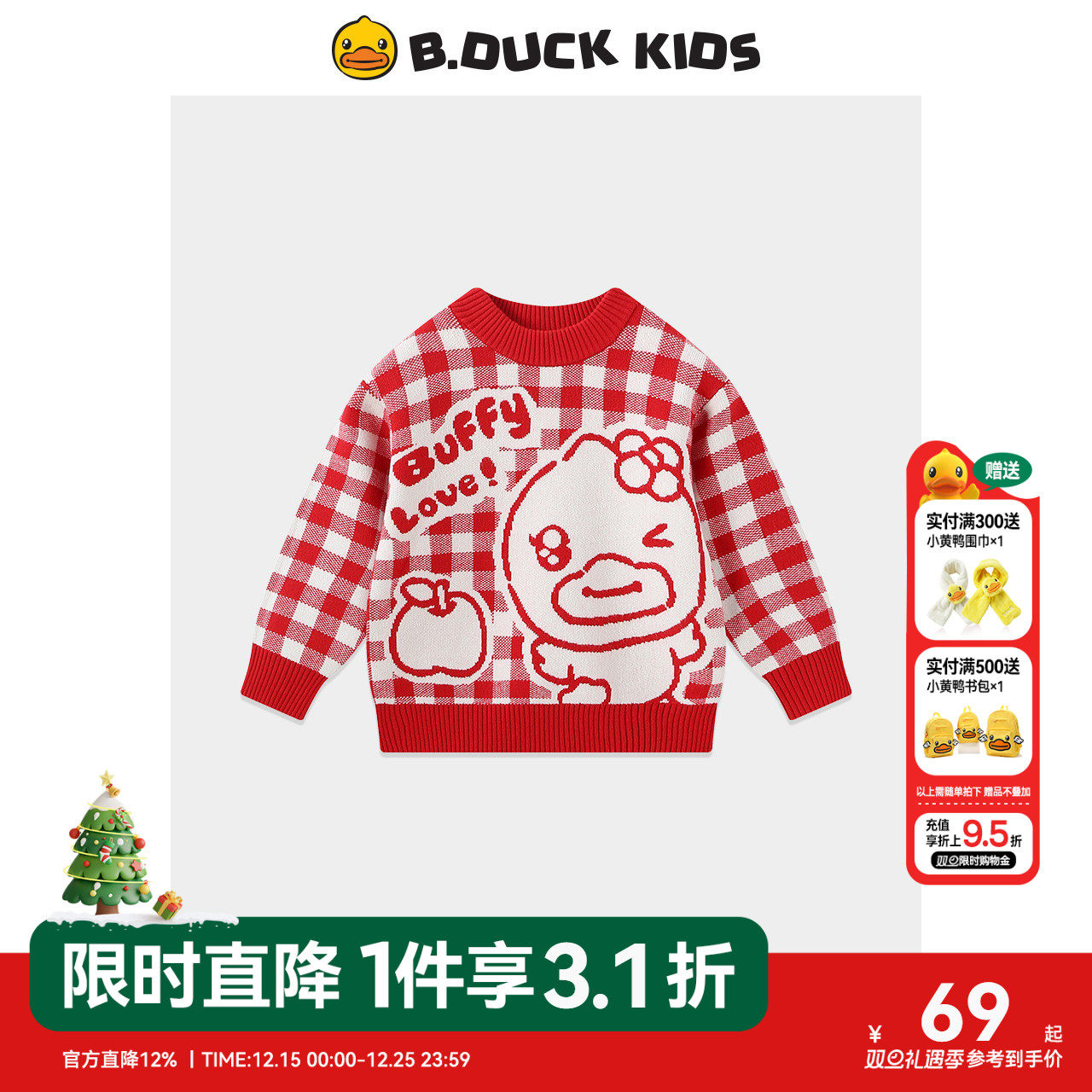 【专柜同款】bduck小黄鸭童装儿童毛衣女童针织衫宝宝打底衫冬装