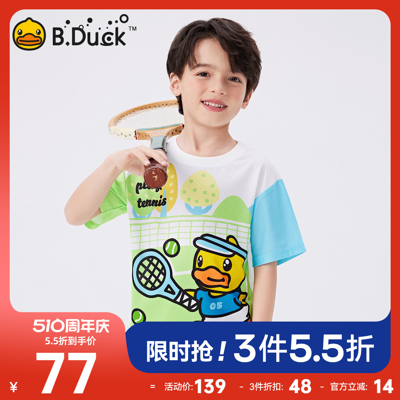 bduck小黄鸭童装儿童短袖T恤