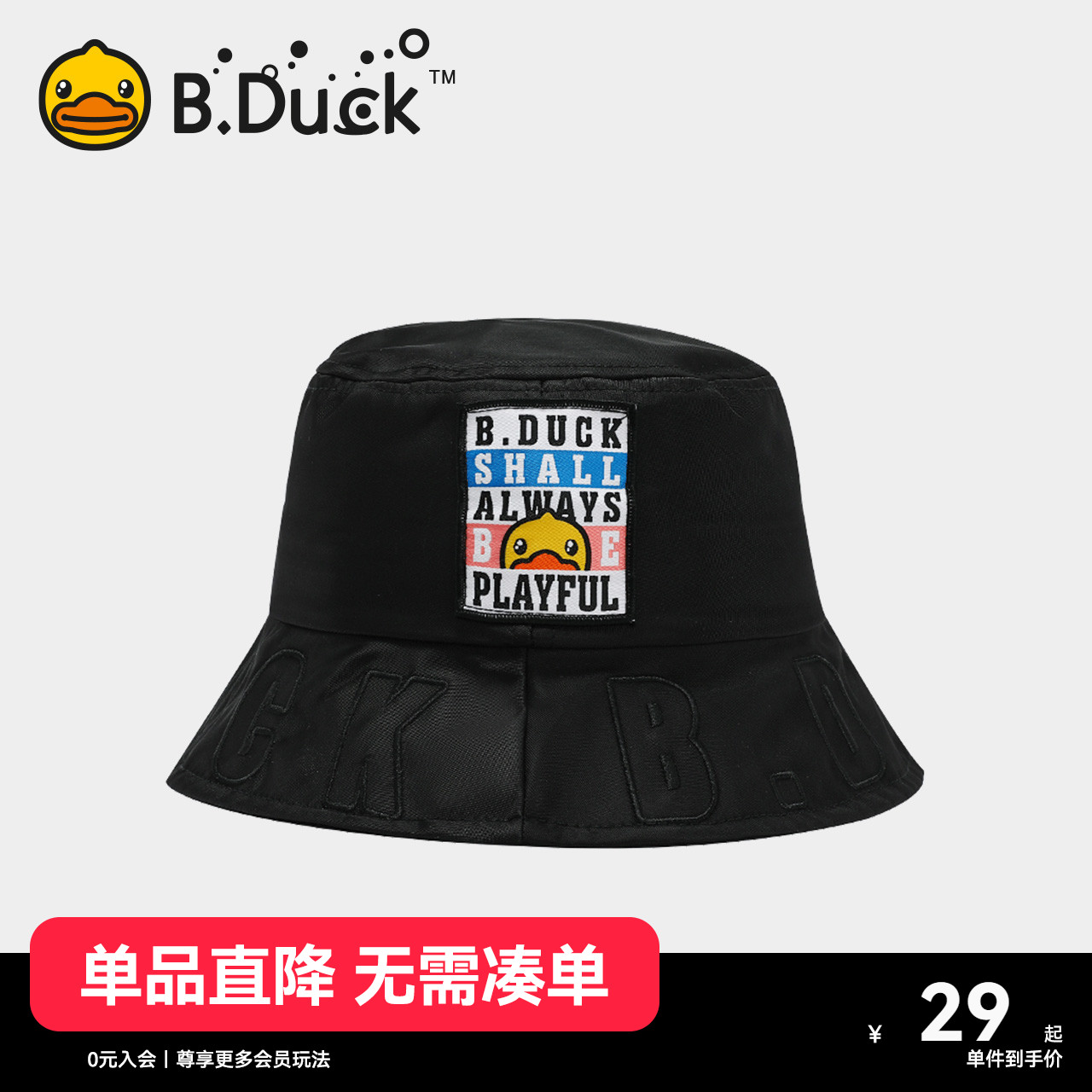 bduck小黄鸭卡通儿童渔夫帽