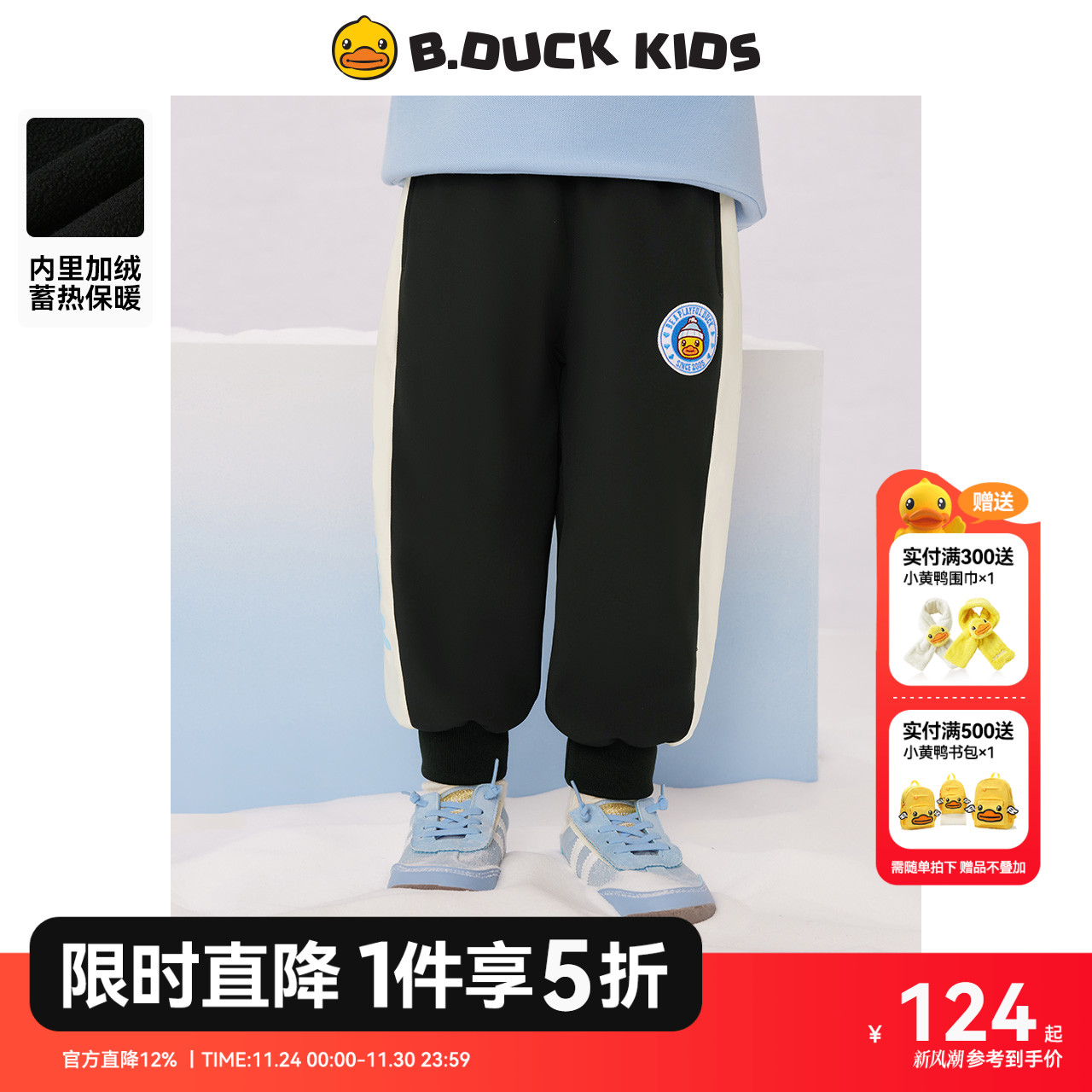 【加绒】bduck小黄鸭童装儿童运动裤男童冬装裤子2025新款长裤厚