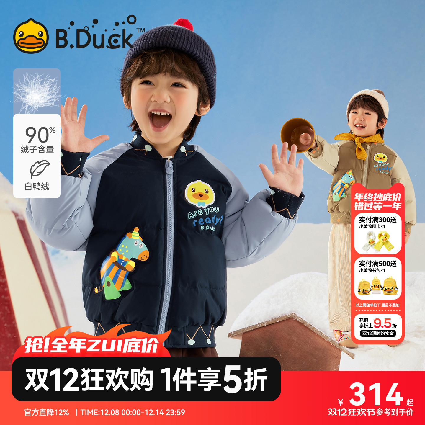 bduck小黄鸭童装男童羽绒服儿童棒球服加厚冬季新款宝宝保暖外套