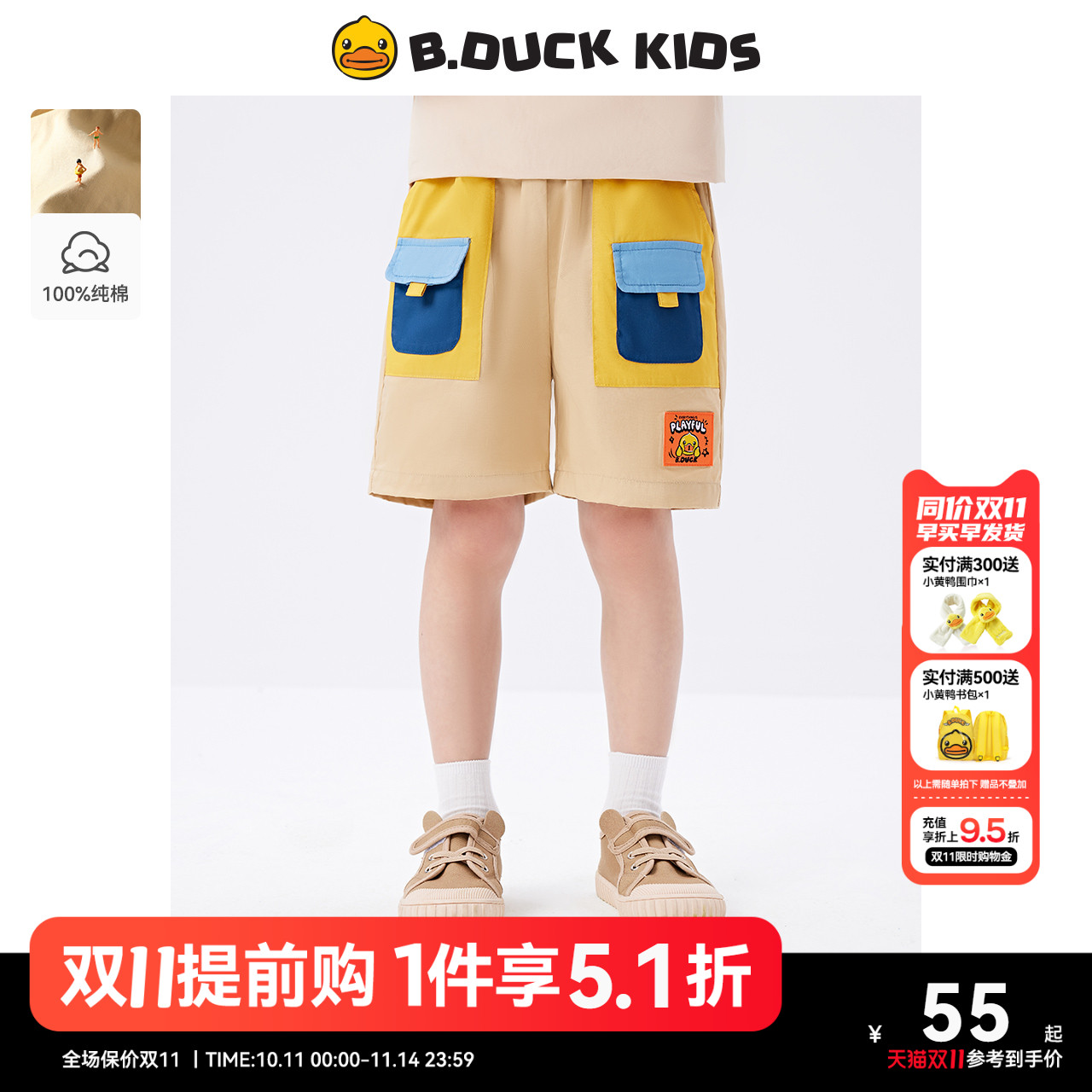 bduck小黄鸭童装男童短裤儿童夏季裤子纯棉夏装2025新款五分裤潮
