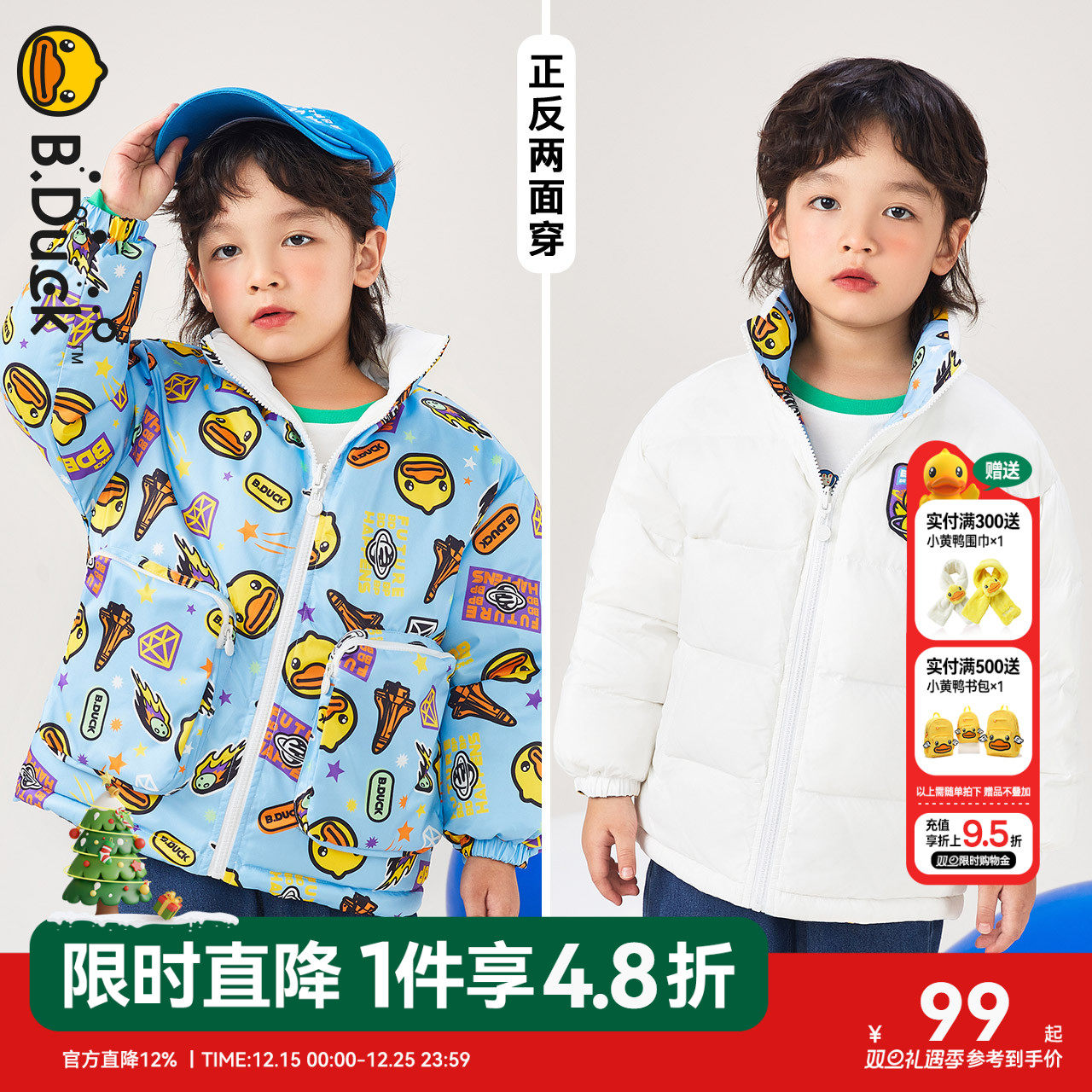 bduck小黄鸭两面穿儿童羽绒服