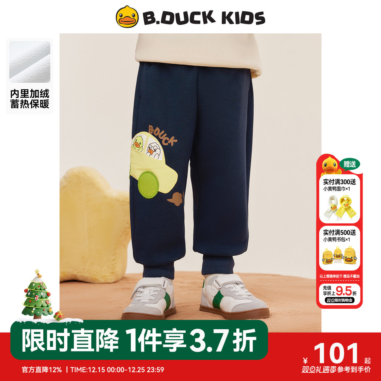【加绒】bduck小黄鸭童装男童裤子冬季宝宝运动裤保暖儿童长裤厚