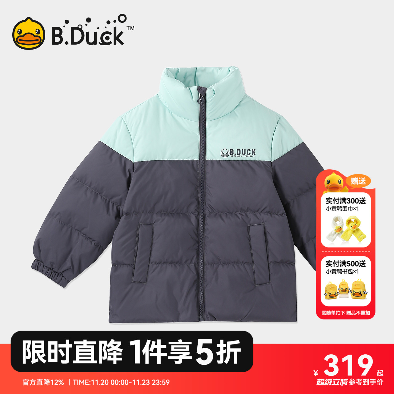 【专柜同款】bduck小黄鸭童装男童羽绒服儿童立领外套保暖冬装厚