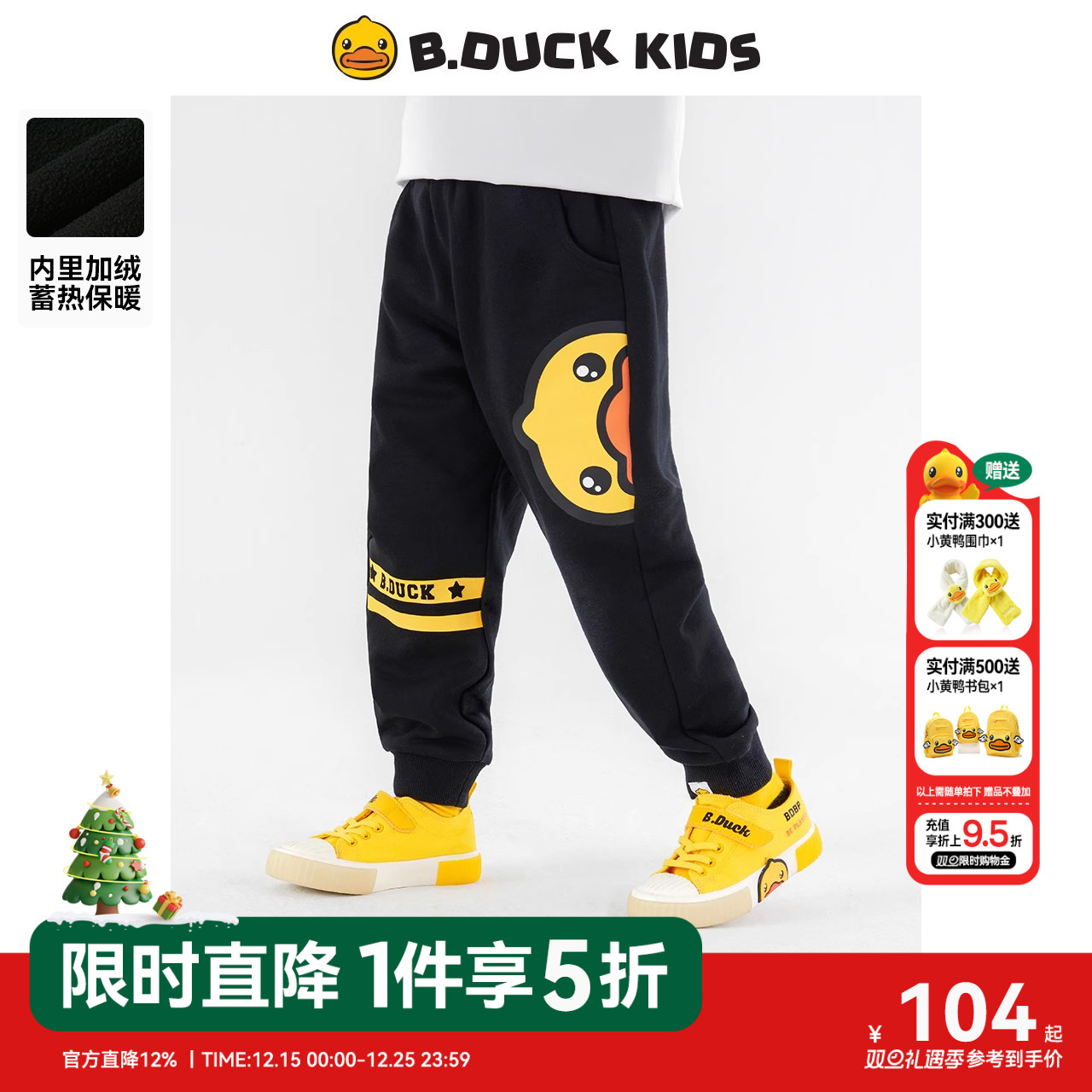 【加绒】bduck小黄鸭童装儿童裤子男童运动裤女童长裤冬装针织裤