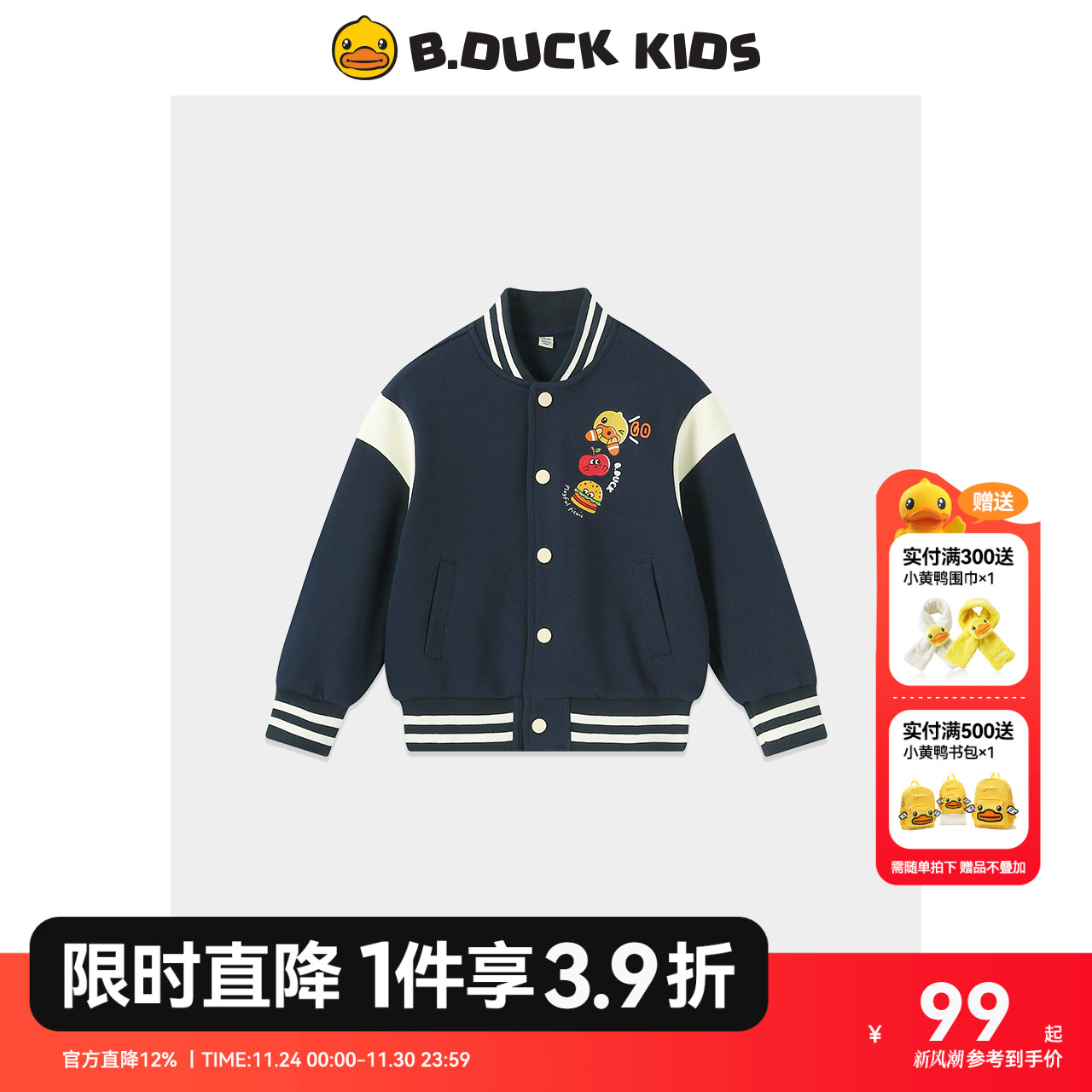 bduck小黄鸭童装儿童外套女童棒球服2025春秋新款中小童上衣甜美