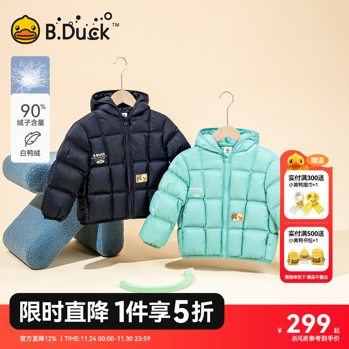 bduck小黄鸭童装儿童羽绒服轻薄款冬装2025新款男童保暖连帽外套
