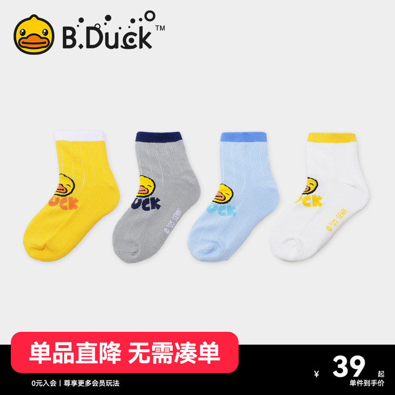bduck小黄鸭袜子男童四季款女童宝宝童袜4双盒装儿童防滑短款鞋袜