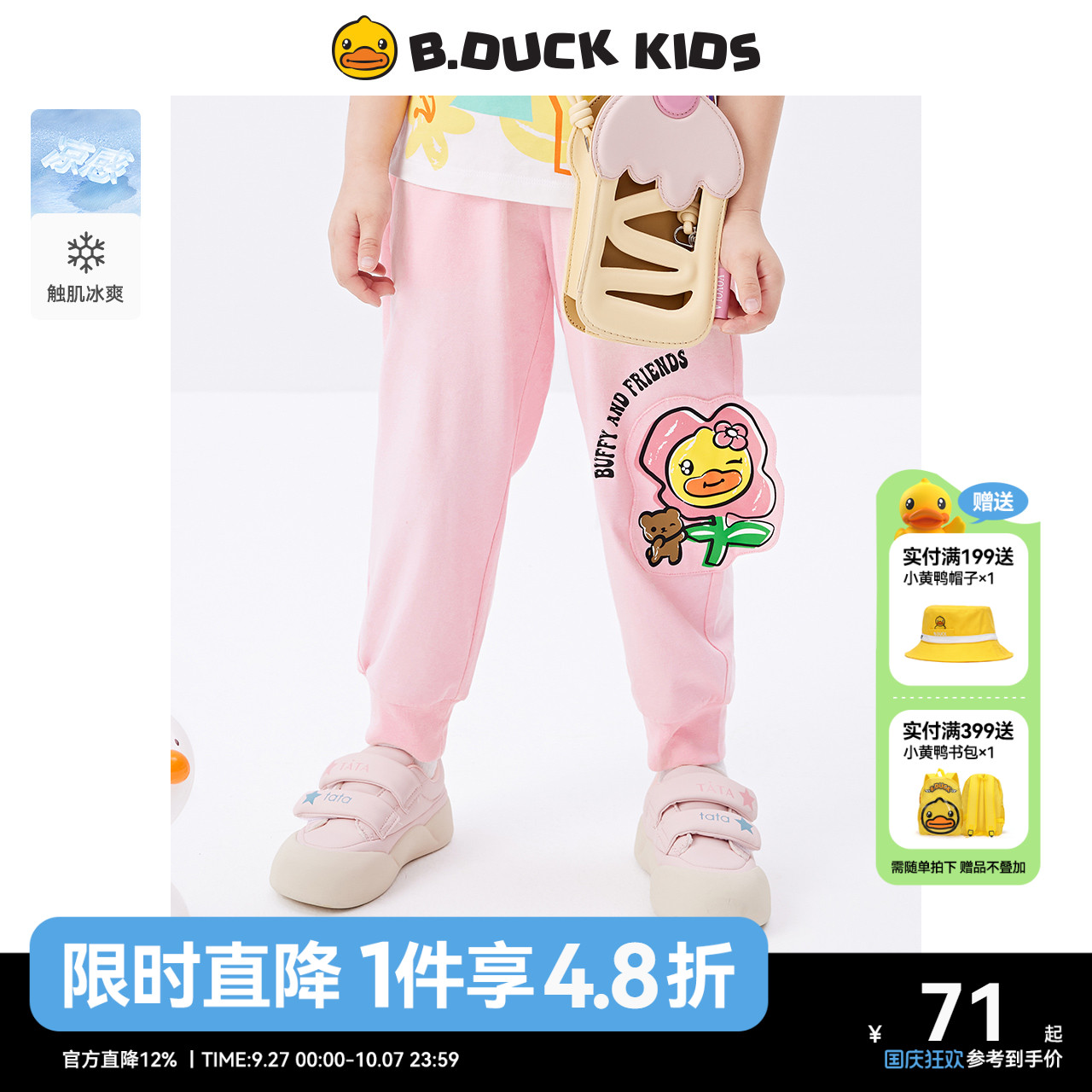 bduck小黄鸭童装儿童裤子
