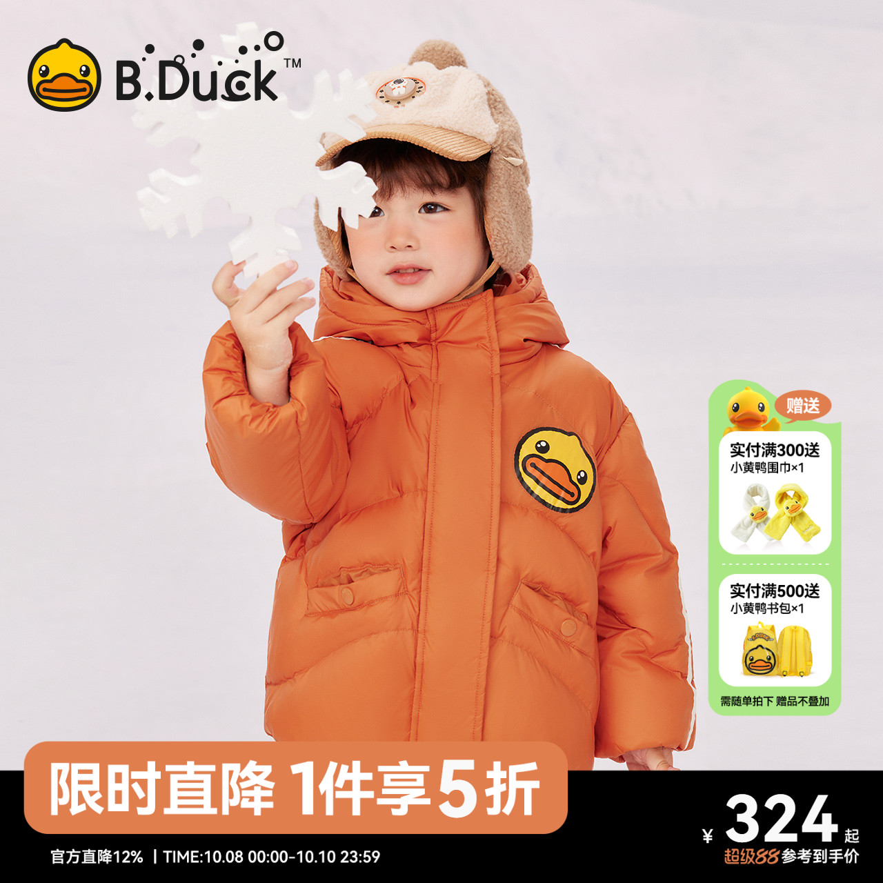 bduck小黄鸭童装儿童羽绒服男童连帽外套2025新款冬装保暖衣服厚