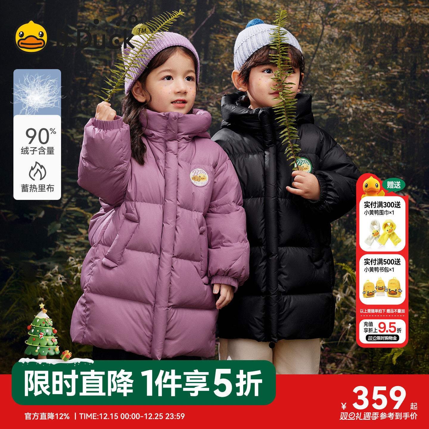 蓄热小黄鸭女童羽绒服中长款外套