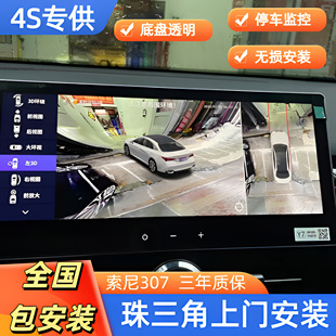 25豐田亞洲龍 適用24 九代凱美瑞原廠360全景影像行車(chē)記錄儀