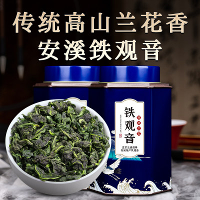 铁观音礼盒装兰花香乌龙茶特级