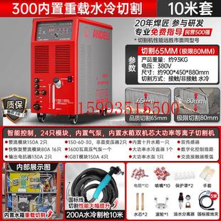安德利LGK 100内置气泵等离子切割机220V小型手提便携式