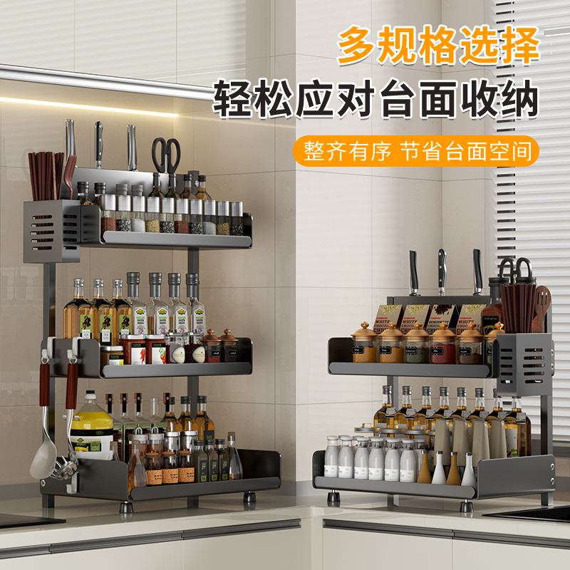 厨房台面调料架收纳架子
