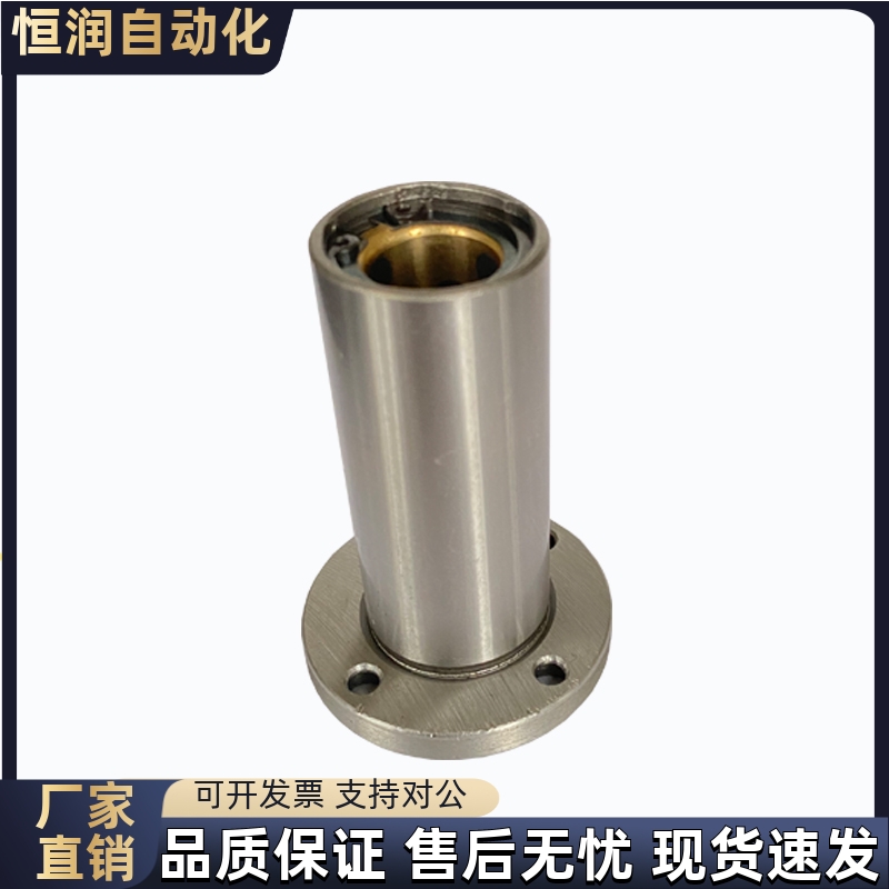 MFMW-S直线轴承圆法兰MFMW-6 8 10 12 13 16 20 25 30 35 40 50