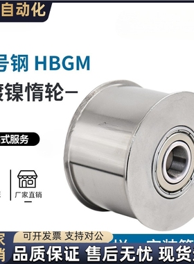 惰轮ENG02-D15 D20 D25 D30 D35 D40 D50-T6 T11 T16 T21 T27 T32