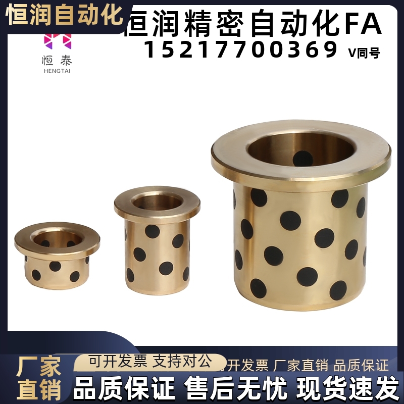 无油衬套MPFZU13 15 16 18-10 12 15 20 25 30 35 40 50带肩薄壁