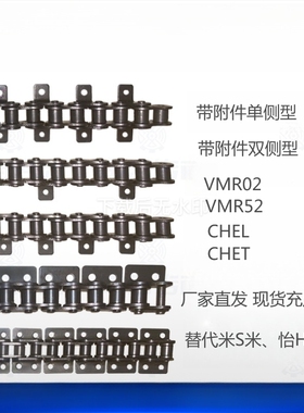 带耳链条VMR12 14 62 64-50-10 20 30 40 50 60 70 80 96 100 120