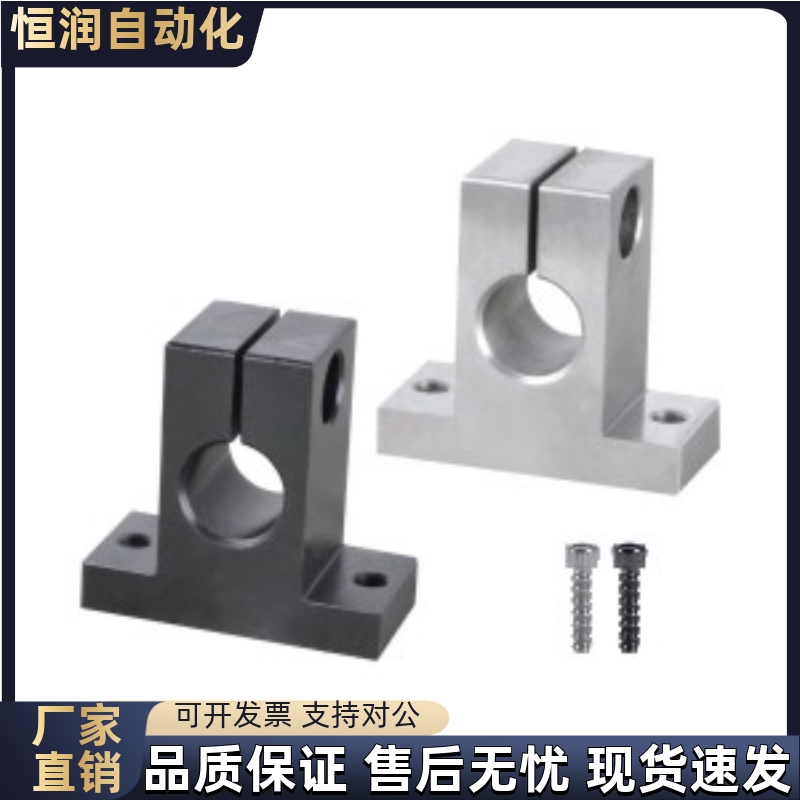 轴支座GCL01/02/08/09-D18 D20 D25 D30-H20 H25 H30 H40 H50 H60