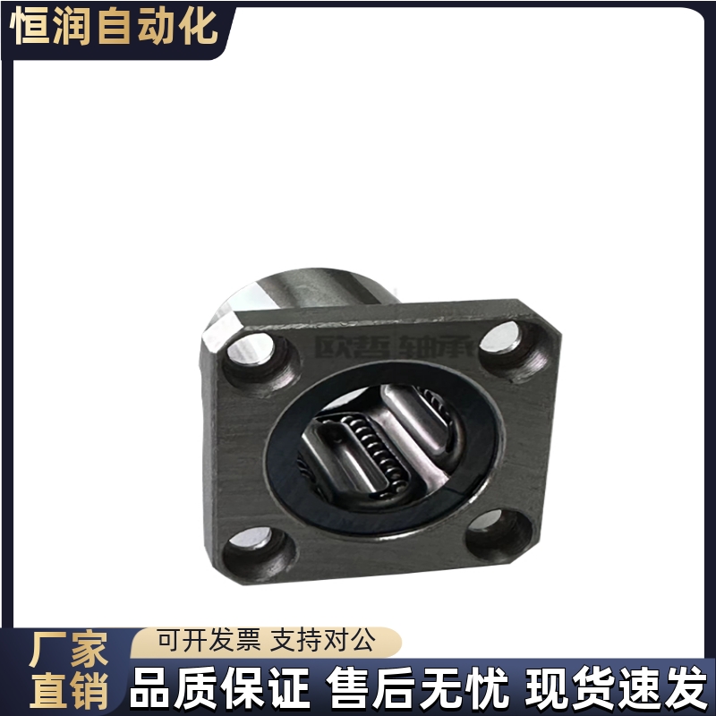 直线轴承方法兰SLHFSS/SLHFSWS8 10 12 16 20 25 30 35 40 50