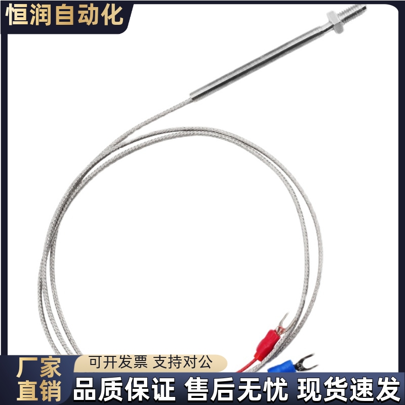 替米S米热电偶式TCKT3.2-65/F/TCPT3.2-65/F/温度传感器 锥螺纹型