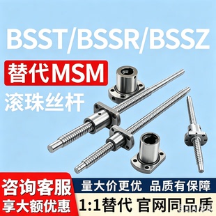 滚珠丝杠BSST BSSR BSSZ1505 1510 1520-150 200 300 400 500 600