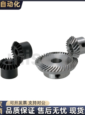 锥齿轮伞齿轮KGEASH KGEAST KGEASK1.0-3030-8-10-12