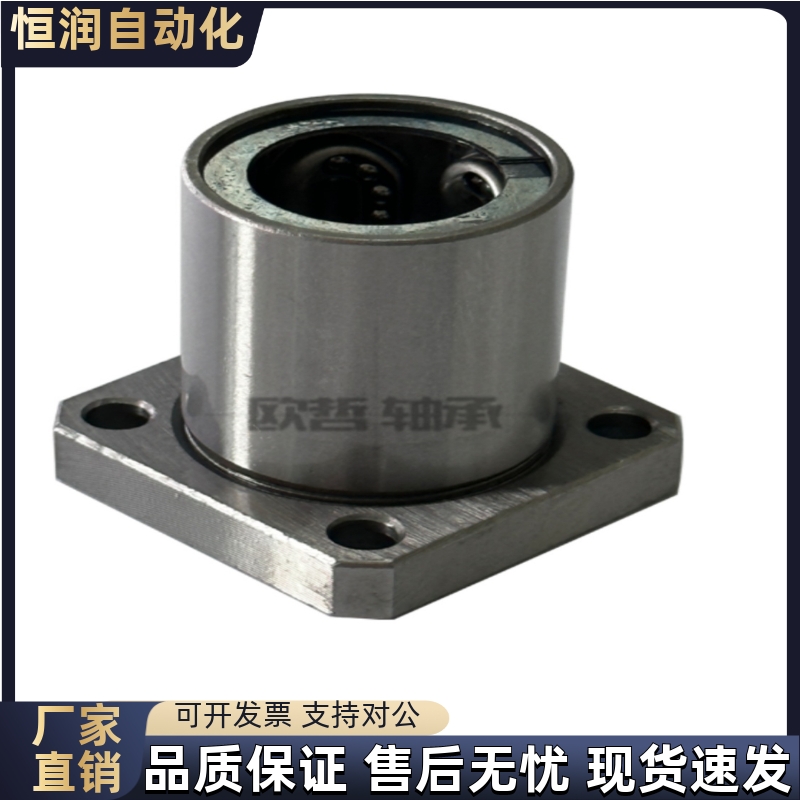 轴承LHFSF/LHFSMF/LHFSWF/LHFSWMF8 10 12 16 20 25 30 35 40 50