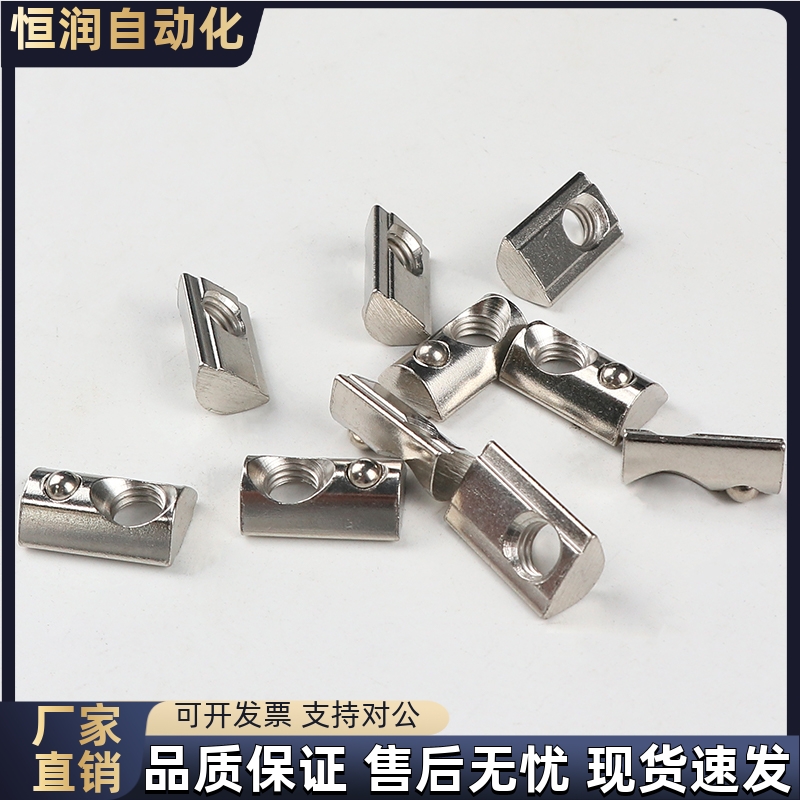 AHK31-308/408-M5/M6/M8弹珠螺母30/40铝型材配件304不锈钢