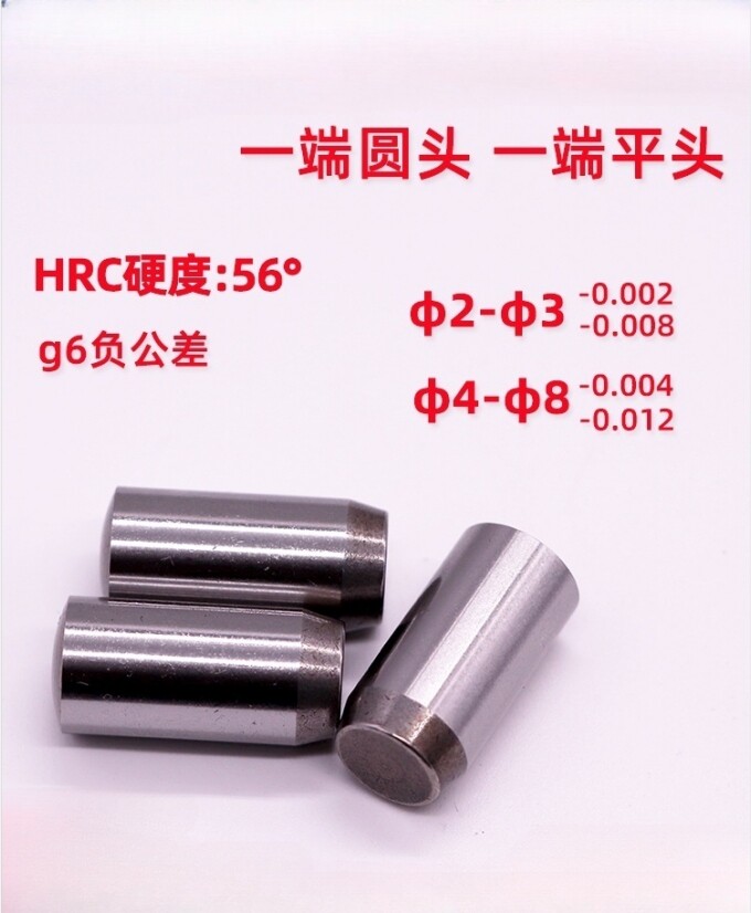 负公差定位销BLW63-g6-D2 D3 D4 D5 D6 D8-L6 L8 L10 L12 L15 L20